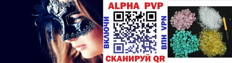 A-PVP крисы CK shop состав Олёкминск