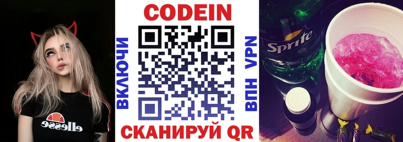 Кодеин Purple Drank наркотики кракен маркетплейс Олёкминск